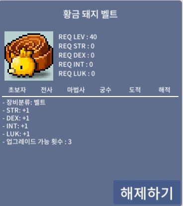 황금 돼지 벨트 / 3300만 / https://open.kakao.com/o/sYyS0AXf