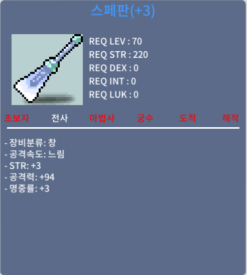스페판 / 120 / 3작