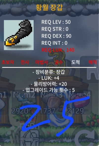 50제 황월장갑 팝니다 / 25 / 럭+4 / https://open.kakao.com/o/szmsC0he