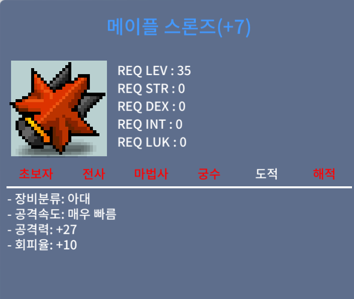 떡 스론즈 (공 27) 팔아요 / 1300 / https://open.kakao.com/o/suGr9eYf