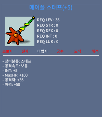메이플 스태프 / 2,500 / 합마63, 5작 / https://open.kakao.com/o/gukfbgXf