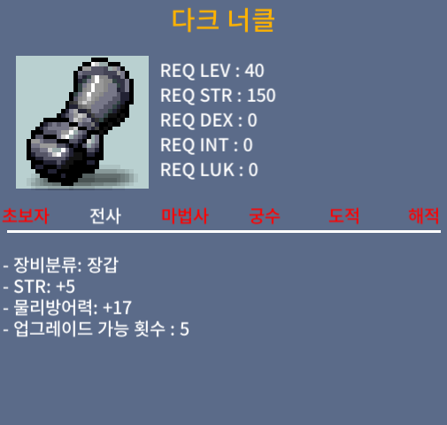 힘5 다크너클 팜 / 80만 / 노작 힘5 / https://open.kakao.com/o/sd9Pic5e