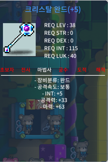 크리스탈 완드 / 2800000 / 합마68 / https://open.kakao.com/o/sndhtibg
