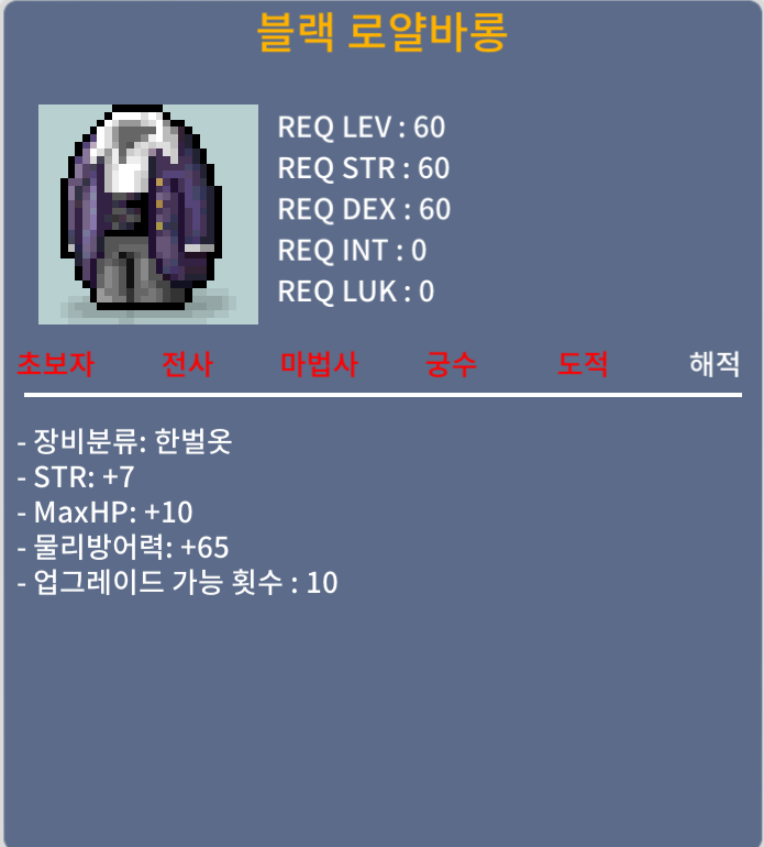 블랙 로얄바롱 / 700 / 힘7 노작 / https://open.kakao.com/o/sLcARXQf