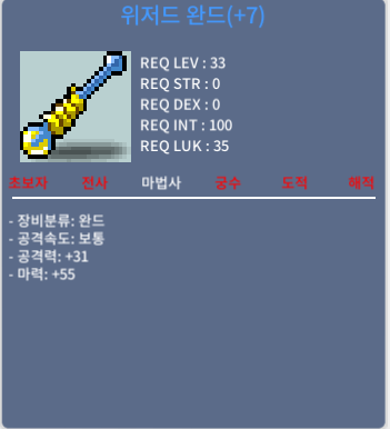 위저드 완드 떡작 50에 팝니다 / 50 / 떡작 55 / https://open.kakao.com/o/sp8OOOXf