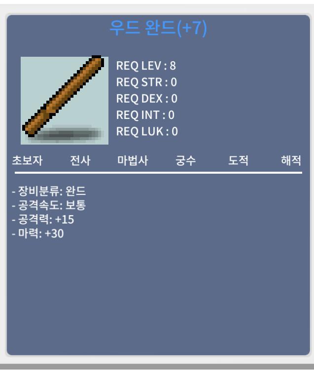 떡우드완드 팝니다 / 40