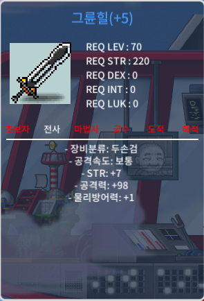 그륜힐 공작 7/98 (1상 완작급) / 480만 / https://open.kakao.com/o/g6DSg17f