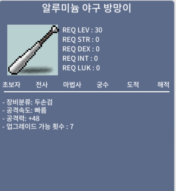 알루미늄 야구 방망이 / 100000 / 노작 빠따 / https://open.kakao.com/o/sSGg8XRf