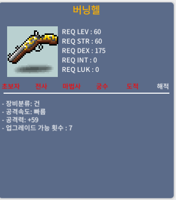 버닝헬 1상옵 / 59 팔아요 / 350000 / 채팅주세요