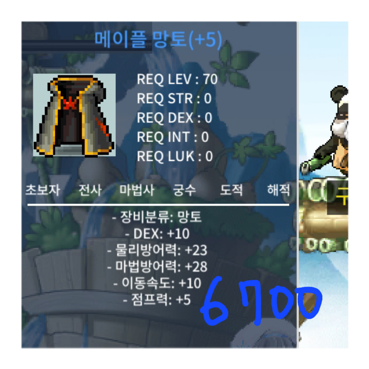 메망 덱10 6700팝니다 / 67000000 / https://open.kakao.com/o/sAkQx16f