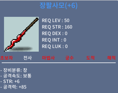 장팔1상옵 85공 6작 / 1100만 / 장팔사모 / https://open.kakao.com/o/gY0rDqVf