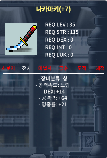 나카마키 명7 완작 (덱14) 800만 ㅍㅍㅍ / 800만 / 창 민첩주문서 60% 7작 완작 / https://open.kakao.com/o/so9NPn2f