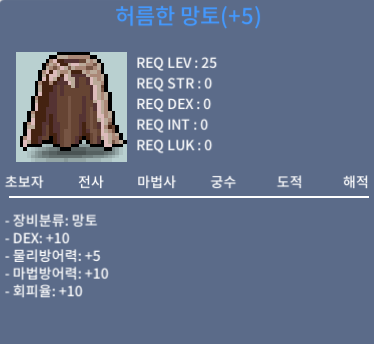덱10 허름한 망토 (덱 10 허망) 급쳐 / 10500(1.05) / 덱 10 허망 (흥정X) / 채팅,쪽지