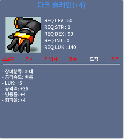 다크슬레인 50제 아대 판매합니다 공36+럭5 / 600만 / https://open.kakao.com/o/sORrsQoc