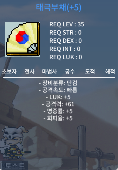 태부( 태극부채 )5작 럭5 공61 / 400만 / 태부(태극부채) / https://open.kakao.com/o/gkl2Bh3f