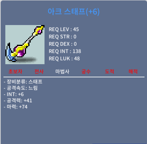 아크스태프 합마 80 6작 / 1500 / https://open.kakao.com/o/sLdvipWf / https://open.kakao.com/o/sLdvipWf