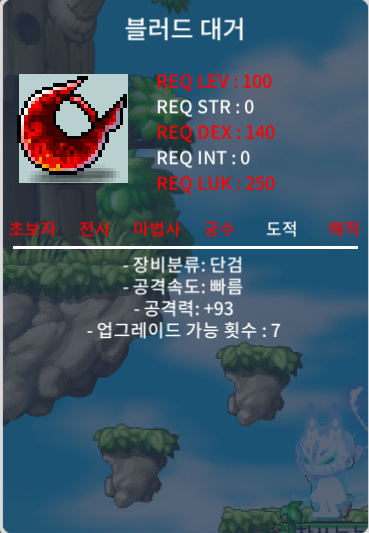 블러드대거 / 250만원 / 노작 중옵 / https://open.kakao.com/o/sr9TznYf
