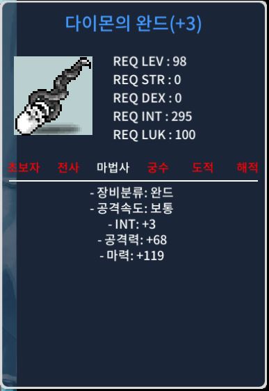 다이몬의 완드 / 130 / 합마 122 인3 / 마119 / https://open.kakao.com/o/gBCZkl7f