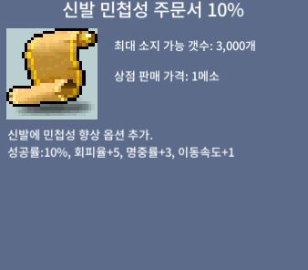 신민 10퍼 22만 팝니다 개당 다시올림 / 220000 / 신발 민첩 10퍼 (2장) / https://open.kakao.com/o/smSStoYf