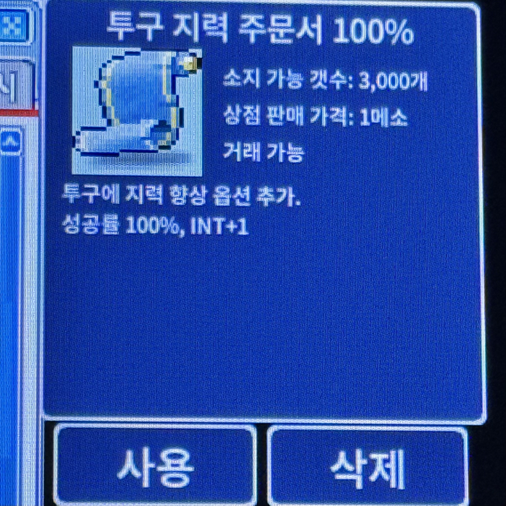 투지 100% / 개당 45만 / 2장 / https://open.kakao.com/o/syTR5b9f