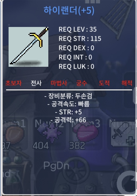 공66 하랜 하이랜더 팝미당 / 300만