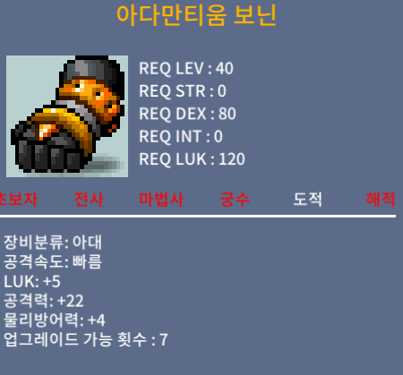 40제 아대 럭5 공22 상옵 노작 아다만티움 보닌 100 팜 / 1000000 / https://open.kakao.com/o/sBzOcmYf