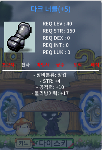 40제 힘4 공10ㅍㅍ장갑 9000 / 9000 / 힘4공10장갑 / https://open.kakao.com/o/sjfRtjZf