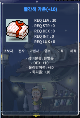 덱떡 빨간가운 팝니다 / 220만 / https://open.kakao.com/o/szIAro0f