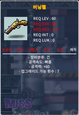 버닝헬 팝니다 / 45 / 공60 / https://open.kakao.com/o/seKBhM0f