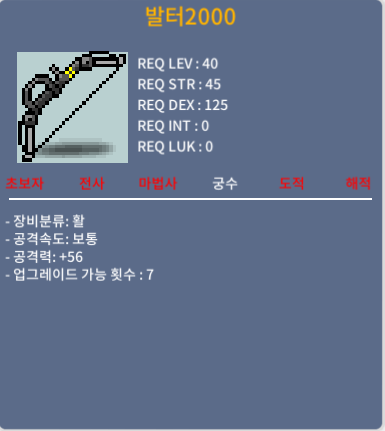 발터2000 1상옵 / 250,000 / 쪽지