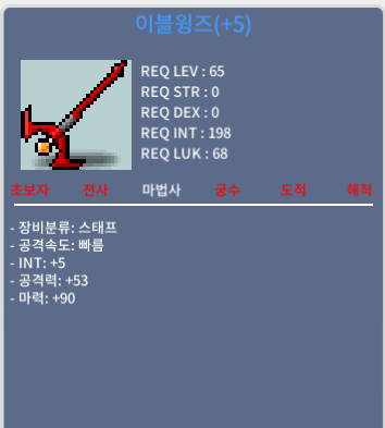 합마 95 이블윙즈 / 400