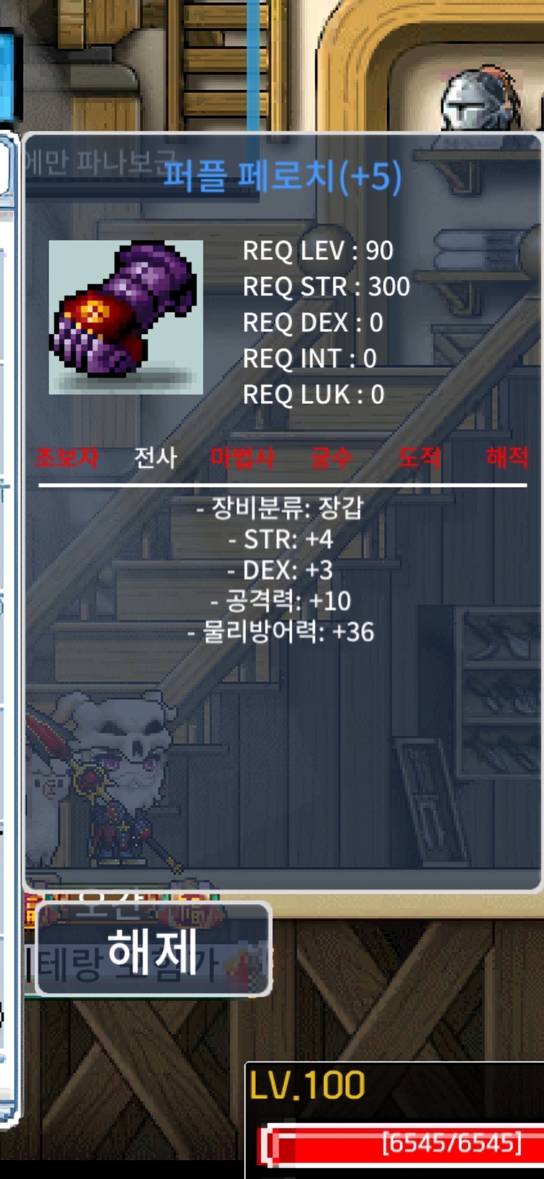 90제 합7 공10장갑 -5300 / 5300 / 빠르게 판매하고 있습니다 / https://open.kakao.com/o/sg8V3EUf