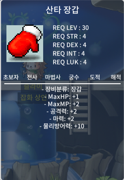 산타장갑 / 110만 / 재고2 / https://open.kakao.com/o/sKxhAsGf