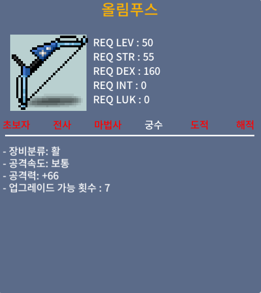 올림푸스 / 35 / 공 +66 (1상옵)팝니다 / 쪽지나 OR 디스코드 DM