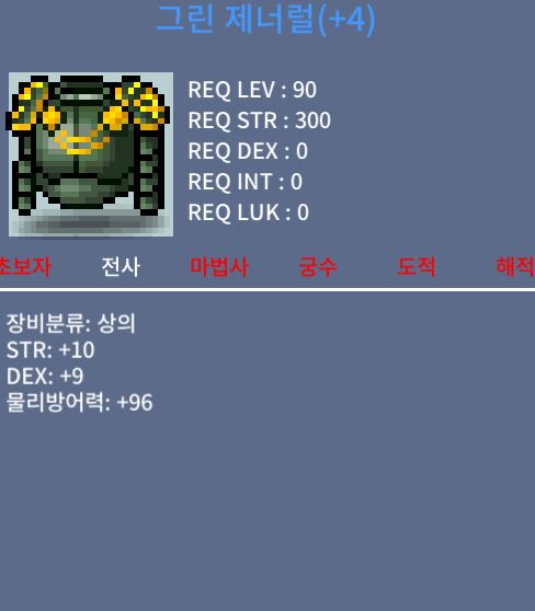 그린제너럴/1200/합19 힘10 덱9 팝니다.