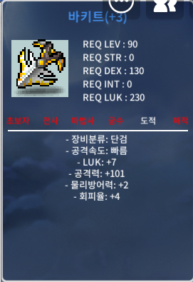 90제 단검 럭7공101 바키트 / 500만 / https://open.kakao.com/o/skaOcqQf