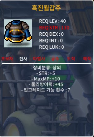 흑진월갑주 힘5 / 15 / https://open.kakao.com/o/sAnz0t7f