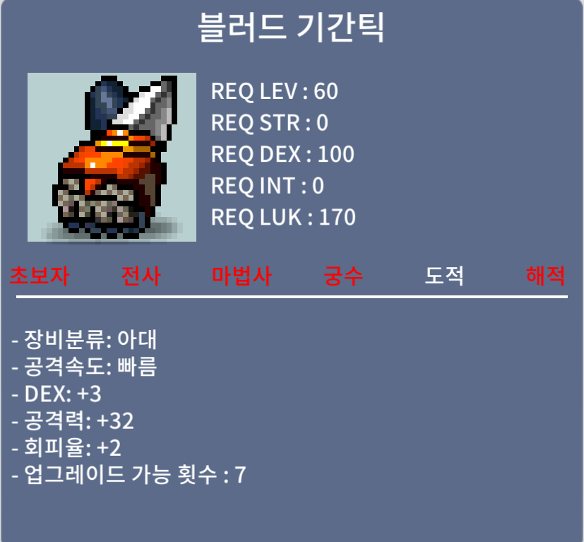 블러드 기간틱 / 90 / 덱3 공32 2상옵 노작 / macaroni2506