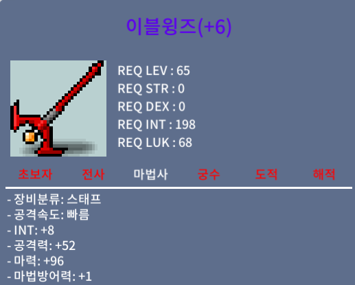 이블 윙즈 합마 104 팝니다 / 1.0 / 채팅, 쪽지