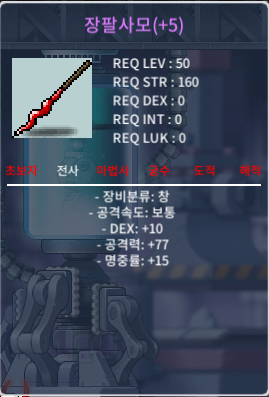 5명작 장팔사모 200에 팝니다 / 200만 / https://open.kakao.com/o/syqAjw4f