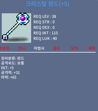 38제 크리스탈 완드 5작 합마70 ㅍㅍ / 450 / https://open.kakao.com/o/sqR0F4Lb
