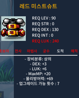 레드 미스트슈트/90제/도적상의/ 합9/덱3럭6/ 150만팝니다 / 1500000 / https://open.kakao.com/o/s1AGBHZf