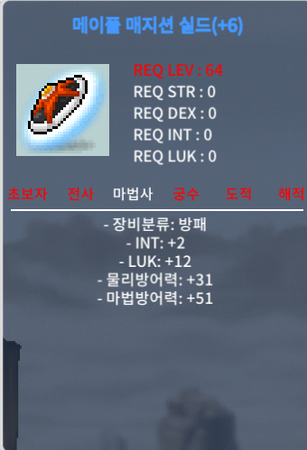 6작 매지션실드 판매 5천200만 / 5200만 / https://open.kakao.com/o/sSYIwySf 카톡주세요