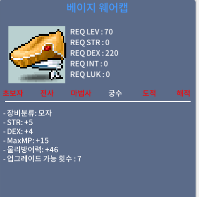 베이지 웨어캡 / 합9 힘5덱4 /400만 / 400 / https://open.kakao.com/o/s36L9sXf