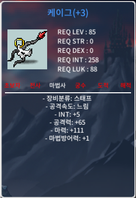 렙85제 케이그 / 합마116 /450 & 공뿌3셋 교환가능 / 450 / 케이그 / https://open.kakao.com/o/gnvzK15f