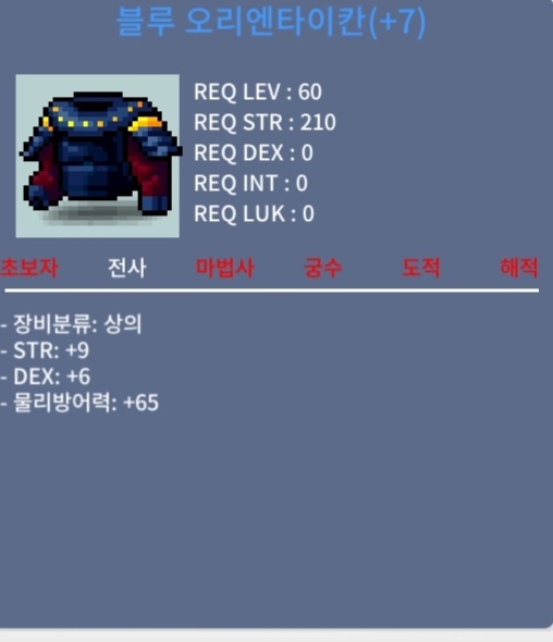 블루 오리엔타이칸 / 150 / 합15 상힘떡작