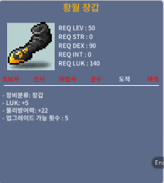 황월장갑 / 250 / 럭5