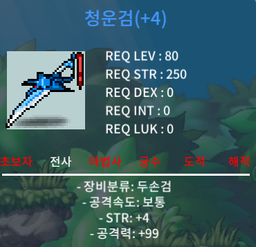 1상 공4작 청운 70 ㅍㅍㅍ / 700,000 / 힘4 공99 / https://open.kakao.com/o/gvN8jacg