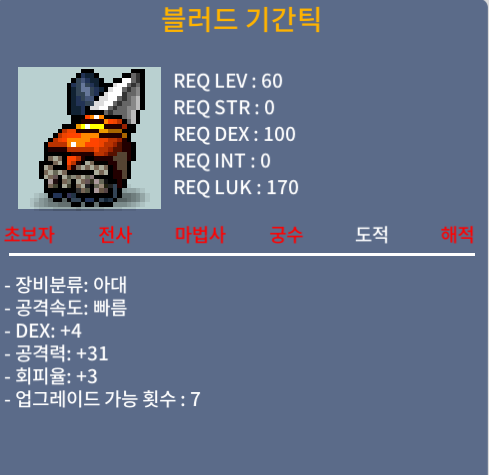 블러드기간틱 / 50 / 덱4 공31 / 챗 쪽지