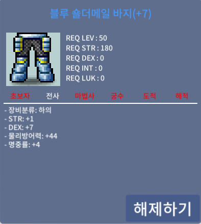 50제 하의 블루숄더메일바지 / 1700만 / 합12 50제 하의 팝니다~ / https://open.kakao.com/o/sf5wv9Yf